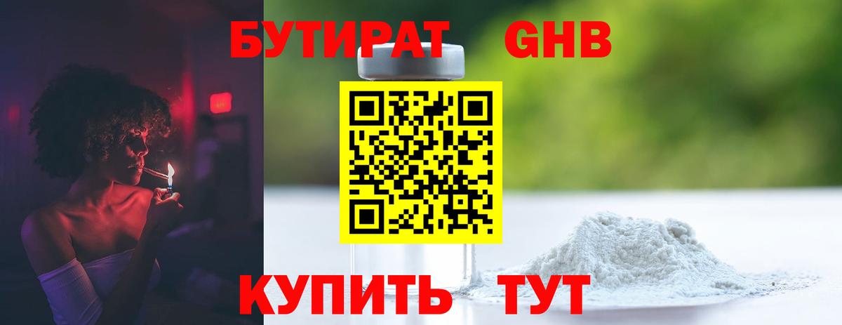 БУТИРАТ оксана  Вход с VPN  Александров 