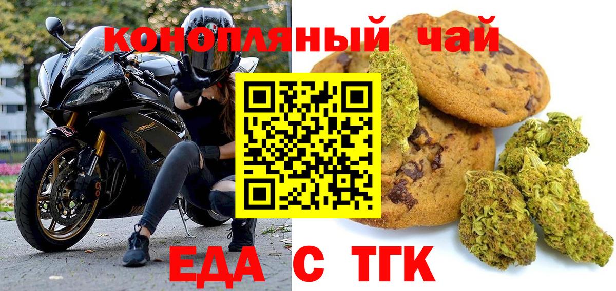 Canna-Cookies конопля Александров