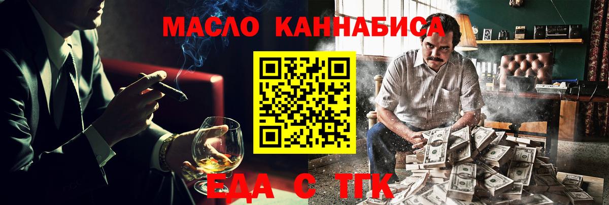 Печенье с ТГК конопля  Вход с VPN  Александров 