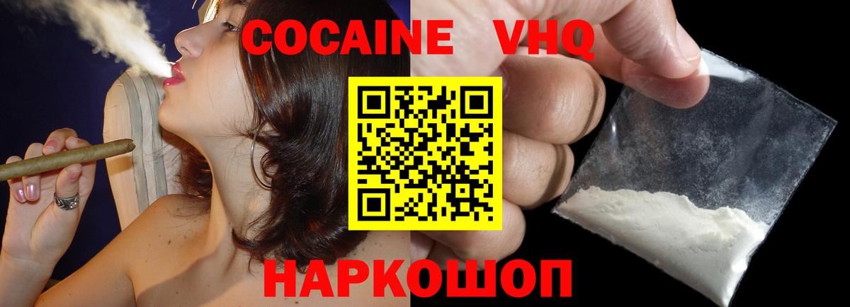 КОКАИН FishScale  Вход с VPN  Александров 