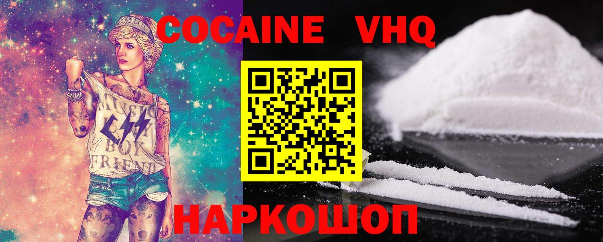 Кокаин Columbia Александров