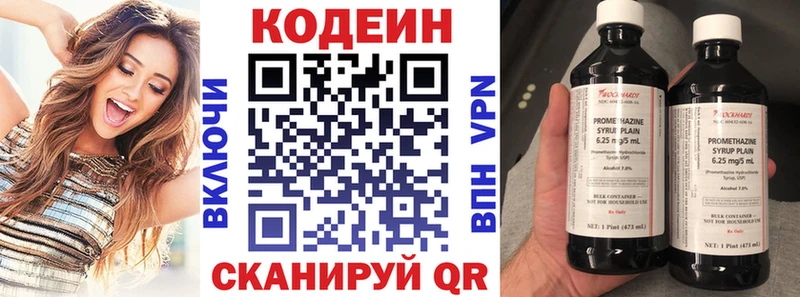 Кодеин напиток Lean (лин)  Александров 