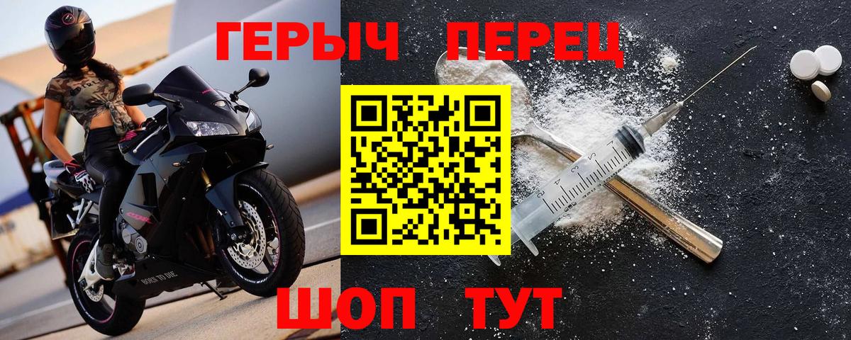 Героин Heroin  Вход с VPN  Александров 