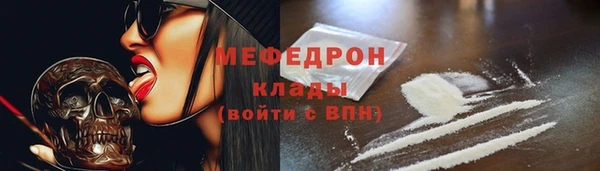 мяу мяу кристалл Белая Холуница