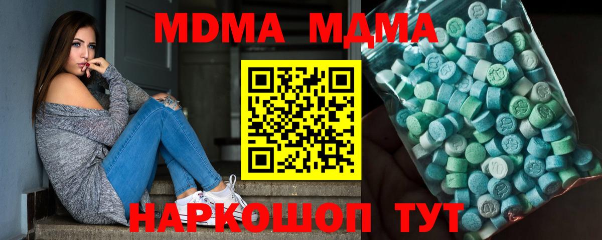 МДМА crystal Александров