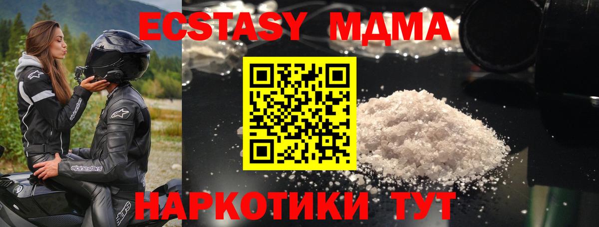MDMA crystal  МДМА Molly  MDMA  Александров  Вход с VPN 