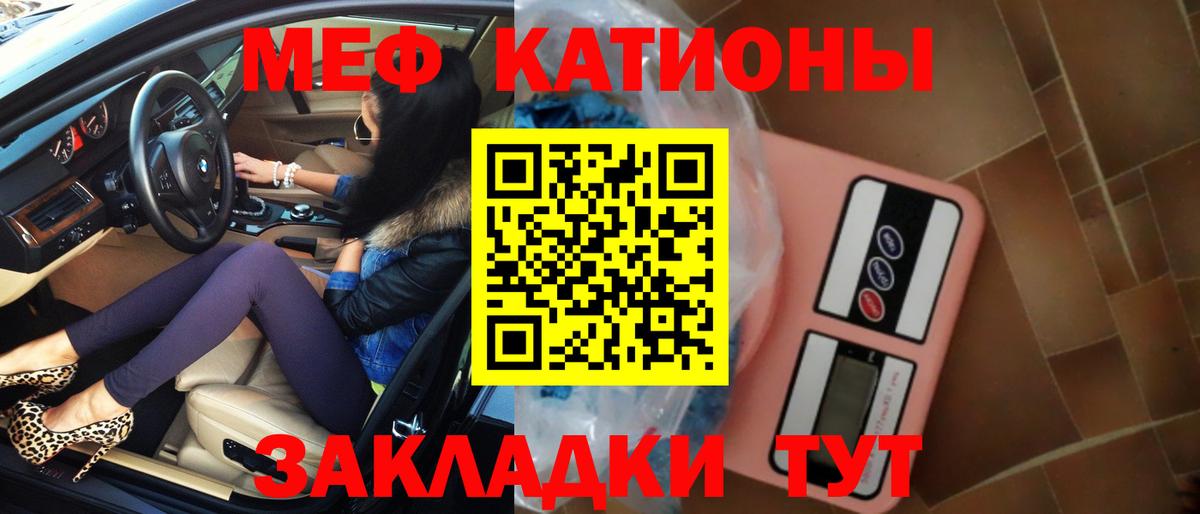 Александров  МЕФ  Вход с VPN  МЯУ-МЯУ мяу мяу  Меф  Меф мука 